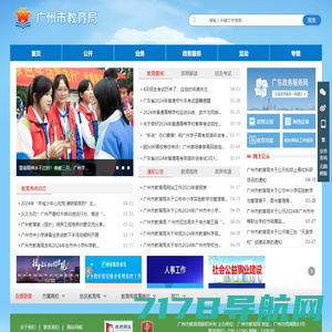 广东省海洋综合执法总队网站