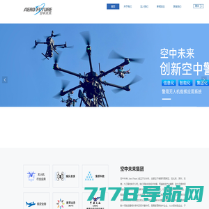 河南省无人机行业协会