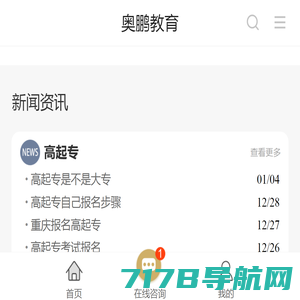 奥鹏教育-集考研,MBA,出国留学,职业证书,IT培训等职业教育服务提供者,打造“互联网+”职业教育新生态