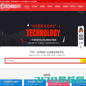 同创模板网-ASPCMS自适应模板_ASPCMS手机网站模板_ASPCMS仿站_pbootcms模板_pbootcms网站模板_pbootcms仿站 - ASPCMS自适应模板_ASPCMS手机网站模板_ASPCMS仿站_pbootcms模板_pbootcms网站模板_pbootcms仿站