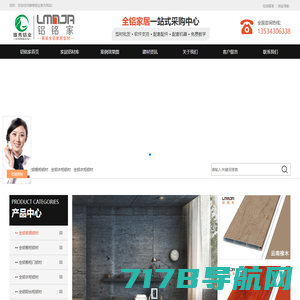 沈阳全铝家具_全铝定制家具_全铝定制家居-辽宁世凯家居有限公司