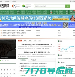 中药材天地网 - 中药材产业信息门户网站