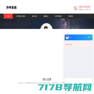 网站截图