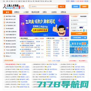 大上海人才网,大上海招聘网,大上海人才热线【官方】