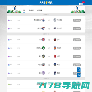 篮球直播_NBA篮球高清直播观看_CBA免费直播无插件在线