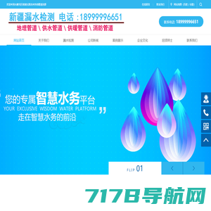 漏水检测|漏水检测仪|漏水探测|管道查漏|北京昂泰科漏水检测有限公司