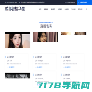 成都智橙华星信息技术有限公司