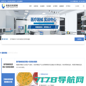 南京天汇生物技术装备有限公司_发酵工程,微生物,生物化工