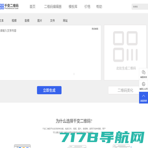 二维码生成器在线 - 二维码制作|深圳市星际游科技有限公司