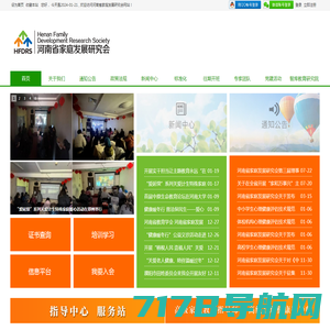广西柳州市城市管理行政执法局网站
