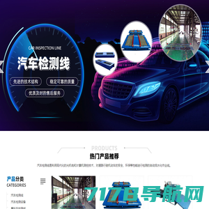 机动车检测设备-车辆检测站-惠州市广达车辆检测设备技术有限公司_