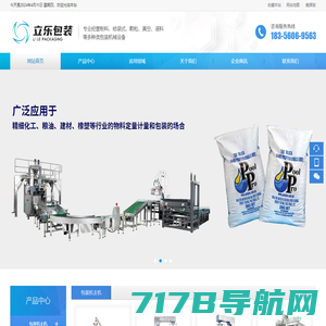 潍坊广宇建筑节能开发有限公司,干粉砂浆成套设备,石膏砂浆生产设备,包装机