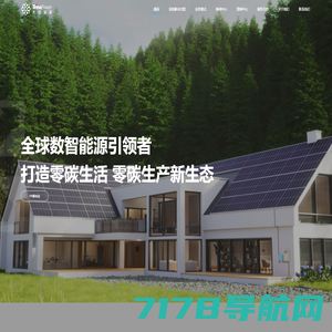 分布式光伏发电_光伏发电系统解决方案_南京联高新能源科技有限公司