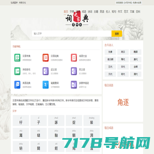 酷站吧在线学习网_在线单词查询、在线新华字典、汉语词典、成语大全_酷站吧