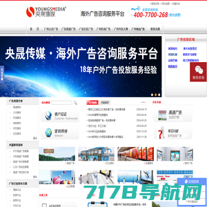 央晟传媒|广州公交车身广告|广东省高速公路广告|广州车身广告|广州公交电视视频广告