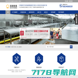 星级酒店厨房工程案例_工程案例_广东蓝烨厨房设备工程有限公司官方网站
