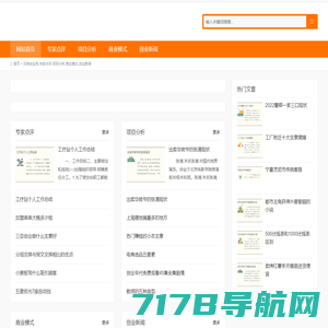 彭悦创业网,项目分析,专家点评,创业培训,创业指南