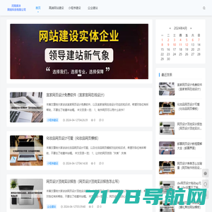 东磊网络|东磊建站|免费建站|免费微网站|网站制作|微信营销|企业建站|网站设计|自助建站