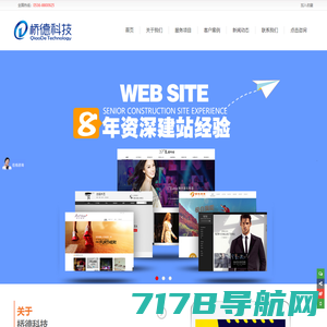 杭州网站建设_网站定制设计_系统平台开发公司-杭州派迪星航