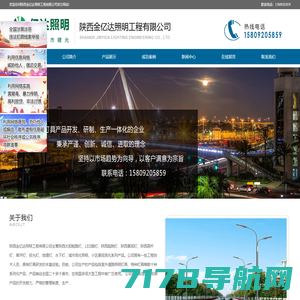 太阳能路灯-庭院灯-太阳能灯生产厂家-北京日月升太阳能科技公司
