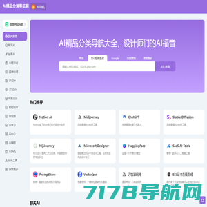 AI网址导航 - ai-fans.cn | 探索人工智能的未来工具与资源