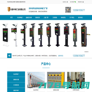 电动伸缩门道闸挡车器车牌识别长春中琦门业有限公司
