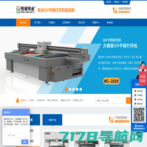 UV打印机厂家_UV平板打印机价格_万能打印机品牌「杭州晶迈达数码科技有限公司」