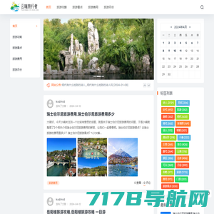 云端旅行者网-旅游攻略-旅游景点-旅游费用-旅游月份