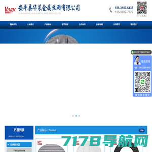 安平县海文丝网有限公司-过滤网|印刷网|编织网|防护网