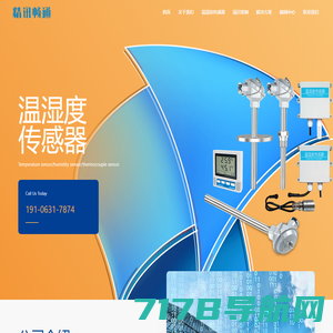 上海博域迈微电子科技技术中心-压力传感器,光敏传感器,液位传感器,温度传感器