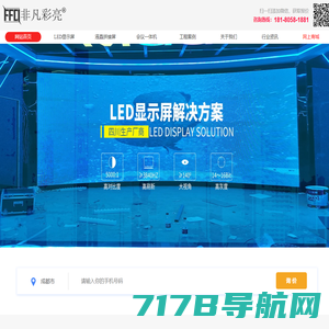 深圳市江合电子有限公司_专业提供OLED显示屏,LED显示屏,透明屏,异形屏，液晶拼接屏