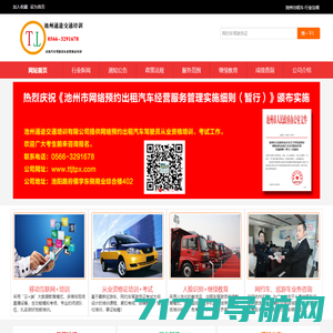 四川省保险行业协会