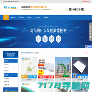 耐力板厂家_pc耐力板价格_透明耐力板批发-佛山市麦粒建材有限公司