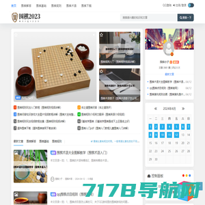 野狐围棋