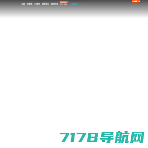 图夫设计-真正免费的在线设计作图工具-tufu.cn