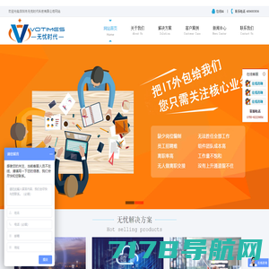 益久科技-北京IT外包服务公司,提供IT运维服务