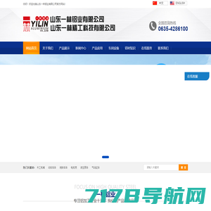 山东一林铝业,一林精工科技有限公司-山东一林铝业有限公司