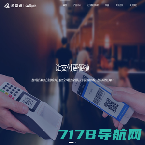 特帝网络|拉卡拉|开赚宝|开店宝|星驿付|POS机|乐刷刷宝|POS代理-特帝网络POS刷卡器服务商