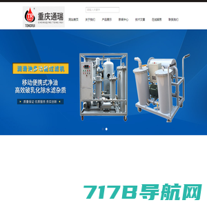 广州韩潮水处理设备有限公司