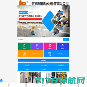 宁波市国耀智能科技有限公司-自动化一站式采购平台