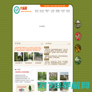 广西桂林猫儿山国家级自然保护区管理处