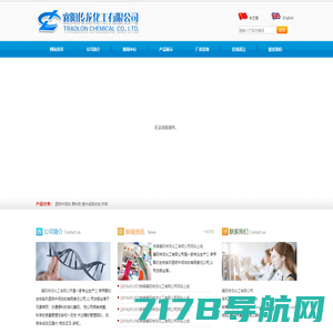 杭州杜易科技有限公司--原料药|医药中间体|化工品及添加剂|新开发产品|杜易科技