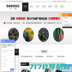 硅胶百科网 - 硅胶行业门户网站