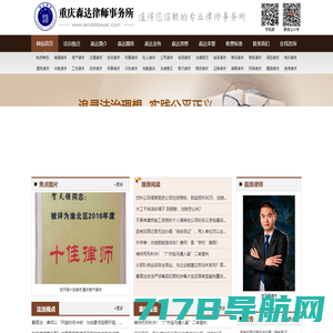 重庆专业刑事辩护律师-知名婚姻律师-重庆律师咨询-理和礼法律服务商