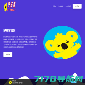 特帝网络|拉卡拉|开赚宝|开店宝|星驿付|POS机|乐刷刷宝|POS代理-特帝网络POS刷卡器服务商