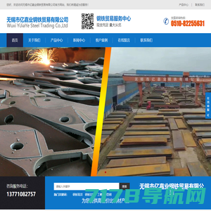法钢特种钢材（上海）有限公司 - 耐磨钢板、高强度钢板销售加工