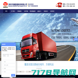 上海和宇物流,上海物流,上海物流公司,上海物流网,货运,上海货运公司
