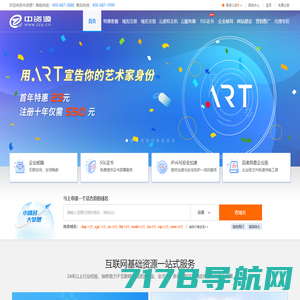 中资源-域名注册_云服务器_虚拟主机_企业邮箱，互联网基础资源一站式服务！