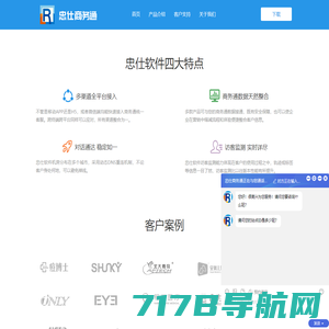 官网-忠仕网站商务通在线客服系统-专业的在线客服软件-引领在线客服行业10余年