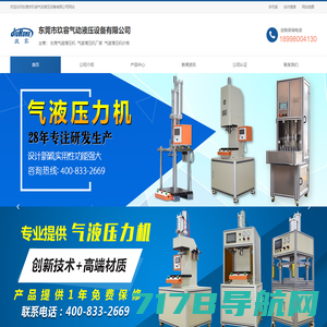 东莞气体增压泵-气体增压泵厂家-气体增压泵价格-首页